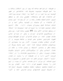دانلود مقاله زندگینامه مولانا جلال الدین محمد بلخی صفحه 3 