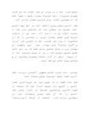 دانلود مقاله زندگینامه مولانا جلال الدین محمد بلخی صفحه 5 