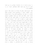دانلود مقاله زندگینامه مولانا جلال الدین محمد بلخی صفحه 6 