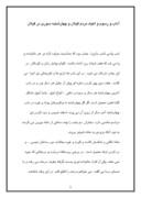 دانلود مقاله آداب و رسوم و اعیاد مردم گیلان و چهارشنبه سوری در گیلان صفحه 1 