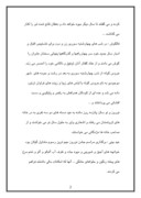 دانلود مقاله آداب و رسوم و اعیاد مردم گیلان و چهارشنبه سوری در گیلان صفحه 2 