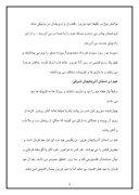 دانلود مقاله آداب و رسوم و اعیاد مردم گیلان و چهارشنبه سوری در گیلان صفحه 3 