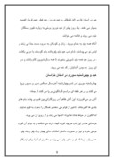 دانلود مقاله آداب و رسوم و اعیاد مردم گیلان و چهارشنبه سوری در گیلان صفحه 8 