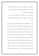 دانلود مقاله آداب و رسوم و اعیاد مردم گیلان و چهارشنبه سوری در گیلان صفحه 9 