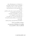 مقاله در مورد کتابخوانی در کودکان صفحه 4 