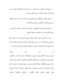مقاله در مورد بسیج از دیدگاه امام خمینی صفحه 2 