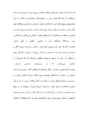 مقاله در مورد بسیج از دیدگاه امام خمینی صفحه 3 