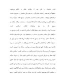مقاله در مورد بسیج از دیدگاه امام خمینی صفحه 4 