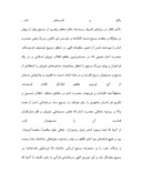 مقاله در مورد بسیج از دیدگاه امام خمینی صفحه 5 