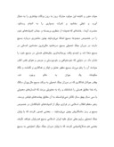 مقاله در مورد بسیج از دیدگاه امام خمینی صفحه 6 