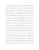 مقاله در مورد بسیج از دیدگاه امام خمینی صفحه 8 
