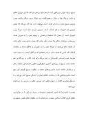 مقاله در مورد بسیج از دیدگاه امام خمینی صفحه 9 