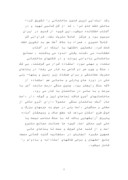 دانلود مقاله معماری عامیانه صفحه 2 