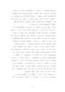 دانلود مقاله معماری عامیانه صفحه 5 