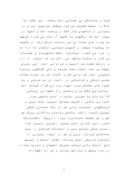 دانلود مقاله معماری عامیانه صفحه 6 