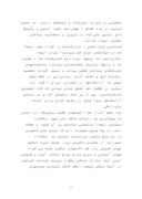 دانلود مقاله معماری عامیانه صفحه 7 