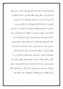 مقاله در مورد داستان کوتاه درادبیات نوین ایران صفحه 6 