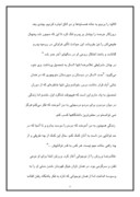 مقاله در مورد غلامرضا تختی صفحه 5 