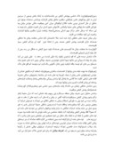 مقاله در مورد بیابان ها وکویرهای ایران صفحه 3 