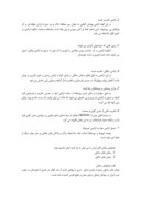مقاله در مورد بیابان ها وکویرهای ایران صفحه 5 