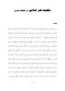 مقاله در مورد حکمت هنر اسلامی در جامعۀ مدرن صفحه 1 