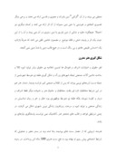 مقاله در مورد حکمت هنر اسلامی در جامعۀ مدرن صفحه 2 