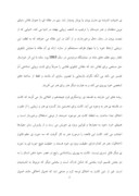 مقاله در مورد حکمت هنر اسلامی در جامعۀ مدرن صفحه 3 