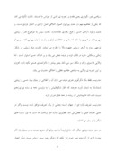 مقاله در مورد حکمت هنر اسلامی در جامعۀ مدرن صفحه 4 