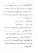 مقاله در مورد تاریخچه نوروز در ایران صفحه 6 