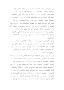 مقاله در مورد قرآن و زبان عربی صفحه 2 