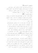 مقاله در مورد قرآن و زبان عربی صفحه 5 