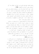 مقاله در مورد قرآن و زبان عربی صفحه 6 