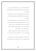 مقاله در مورد بررسی شهر مشهد صفحه 6 