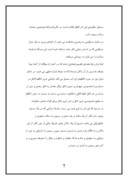 مقاله در مورد بررسی شهر مشهد صفحه 7 