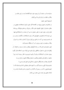 مقاله در مورد بررسی شهر مشهد صفحه 9 