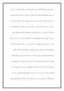 دانلود مقاله شعر فارسی صفحه 3 
