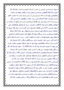 دانلود مقاله آیه الله سیدحسن مدرس صفحه 2 