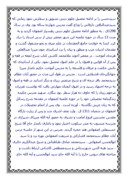 دانلود مقاله آیه الله سیدحسن مدرس صفحه 3 