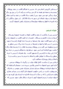 دانلود مقاله آیه الله سیدحسن مدرس صفحه 4 