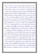 دانلود مقاله آیه الله سیدحسن مدرس صفحه 5 