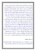 دانلود مقاله آیه الله سیدحسن مدرس صفحه 6 