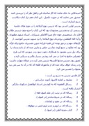 دانلود مقاله آیه الله سیدحسن مدرس صفحه 7 