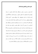 دانلود مقاله حضرت امام زین العابدین علیه السلام صفحه 1 
