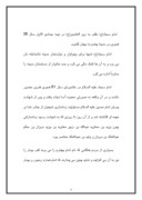 دانلود مقاله حضرت امام زین العابدین علیه السلام صفحه 4 