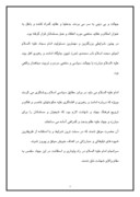 دانلود مقاله حضرت امام زین العابدین علیه السلام صفحه 7 