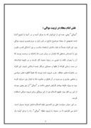 دانلود مقاله حضرت امام زین العابدین علیه السلام صفحه 8 