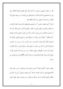 دانلود مقاله حضرت امام زین العابدین علیه السلام صفحه 9 