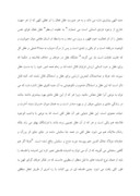 تحقیق در مورد انواع عقل در مثنوی از نظر مولانا جلال‌الدین محمد بلخی صفحه 4 