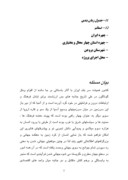 مقاله در مورد طرح توجیهی توسعه اقتصادی ، اجتماعی و فرهنگی استان چهار محال ( شهرستان بروجن ) صفحه 2 