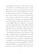 مقاله در مورد طرح توجیهی توسعه اقتصادی ، اجتماعی و فرهنگی استان چهار محال ( شهرستان بروجن ) صفحه 3 